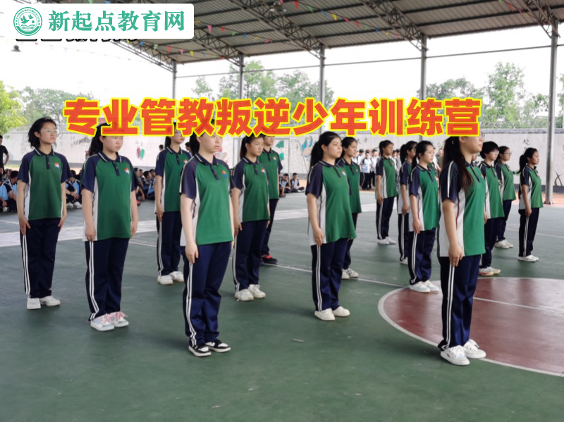 專業(yè)管教叛逆少年訓練營教育孩子吸煙喝酒行為