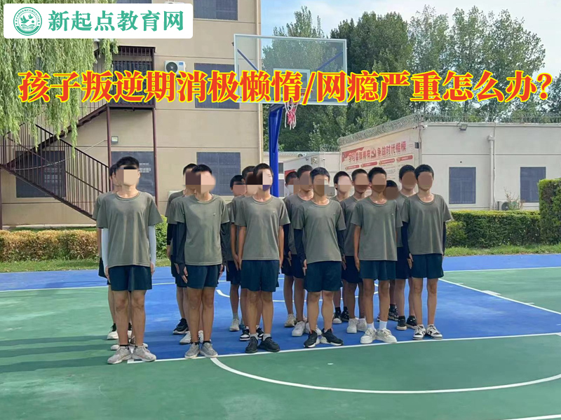 孩子叛逆期消極懶惰怎么辦? 孩子叛逆期消極懶惰怎么辦?