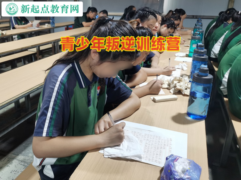 青少年叛逆訓(xùn)練營教孩子走出自卑怪圈 青少年叛逆訓(xùn)練營教孩子走出自卑怪圈