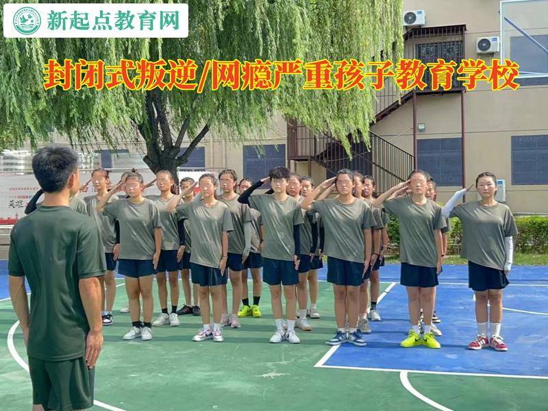 封閉式叛逆孩子教育學校分析網絡游戲上癮 封閉式叛逆孩子教育學校分析網絡游戲上癮