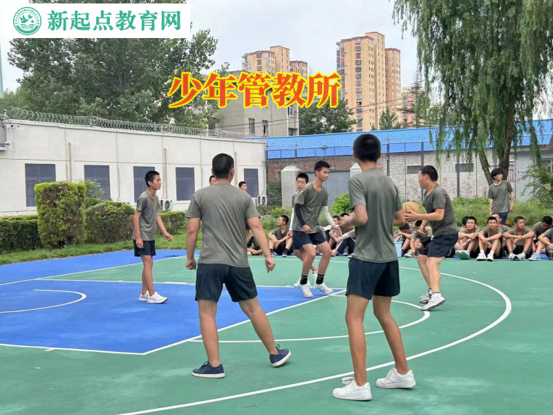 少年管教所管教易怒孩子 少年管教所管教易怒孩子