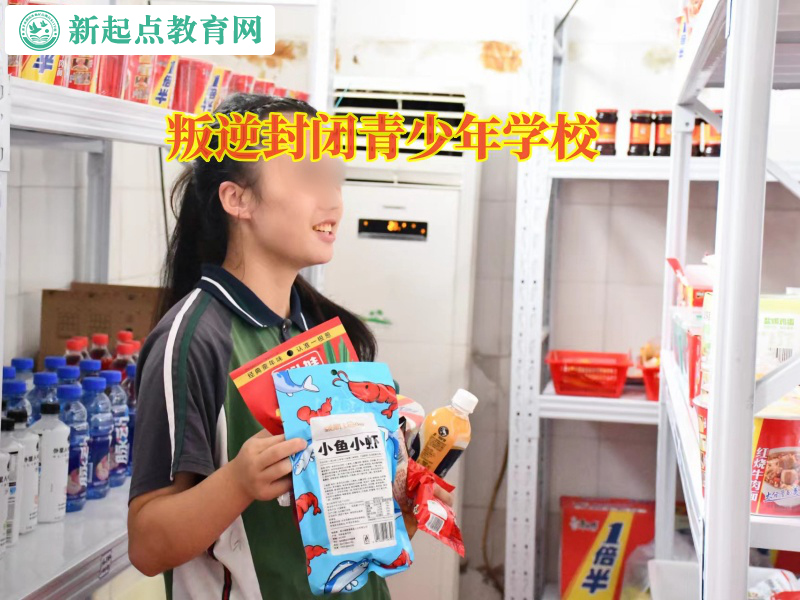 叛逆封閉青少年學校教育暴躁易怒的孩子 叛逆封閉青少年學校教育暴躁易怒的孩子