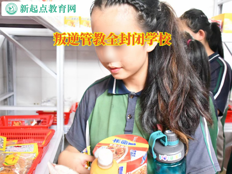 叛逆管教全封閉學校教家長如何糾正孩子輟學行為 叛逆管教全封閉學校教家長如何糾正孩子輟學行為