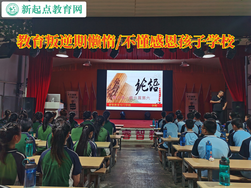 教育叛逆期孩子學校分析懶惰的孩子 教育叛逆期孩子學校分析懶惰的孩子