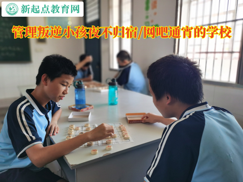 管理叛逆小孩的學校分析青少年夜不歸宿 管理叛逆小孩的學校分析青少年夜不歸宿