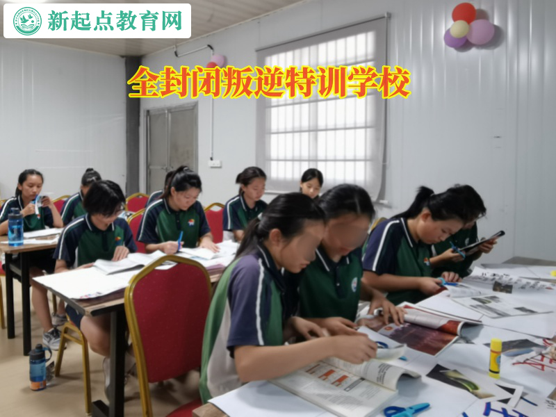 全封閉叛逆特訓學校改變懶惰的孩子 全封閉叛逆特訓學校改變懶惰的孩子