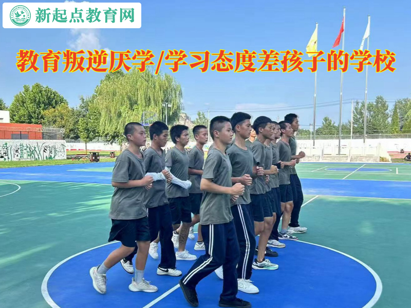 教育叛逆厭學孩子的學校改善學習態度方法