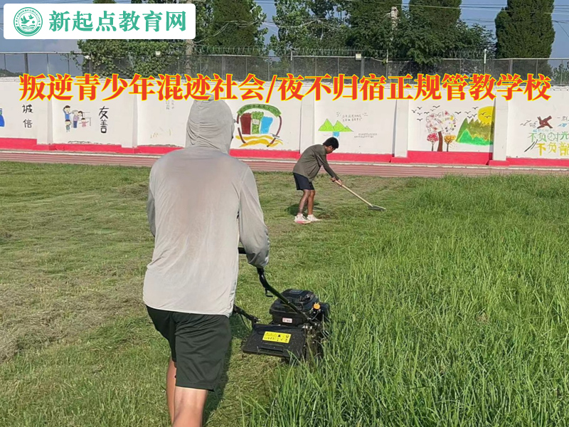 教育青少年正規管教學校介紹混社會的危害 教育青少年正規管教學校介紹混社會的危害