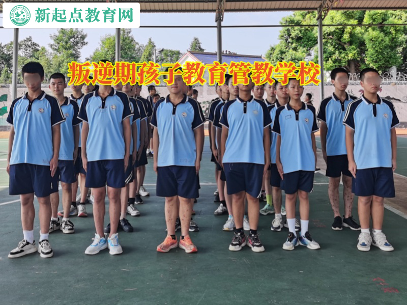 叛逆期孩子教育管教學(xué)校教家長(zhǎng)幫助孩子克服懶惰