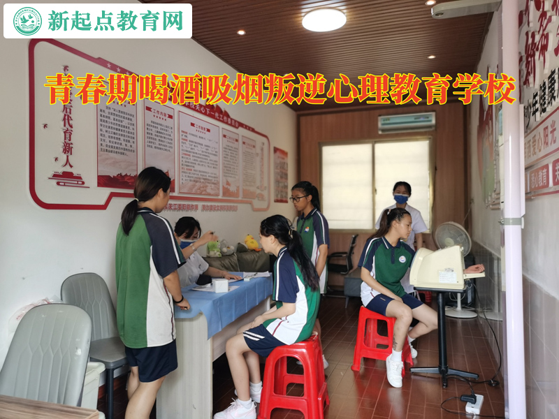 青春期叛逆心理教育學(xué)校分析孩子喝酒的心理.jpg 青春期叛逆心理教育學(xué)校分析孩子喝酒的心理.jpg