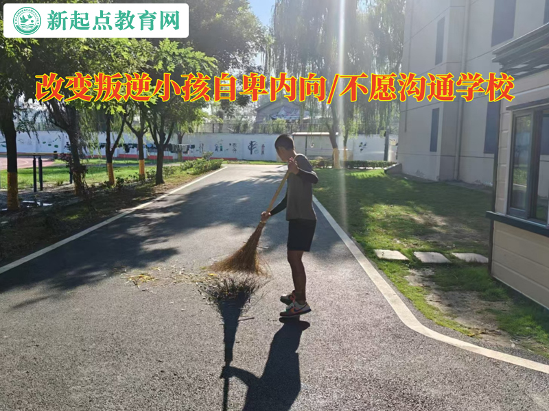 改變叛逆小孩學校教家長怎樣引導自卑孩子 改變叛逆小孩學校教家長怎樣引導自卑孩子