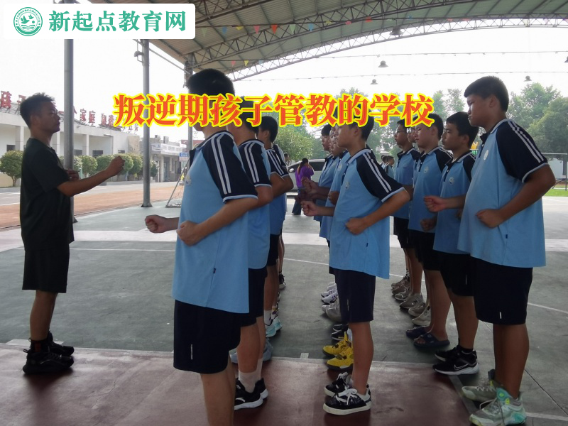 叛逆期孩子管教的學校矯正孩子注意力不集中 叛逆期孩子管教的學校矯正孩子注意力不集中