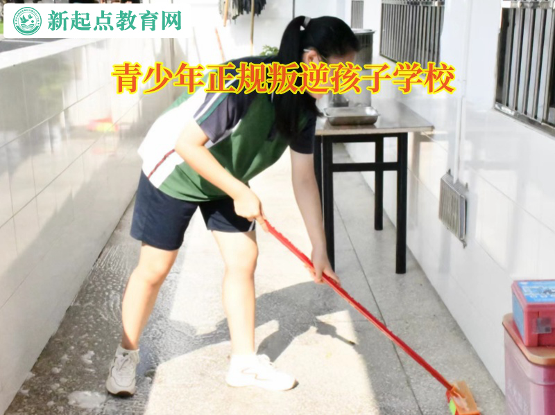 青少年正規叛逆孩子學校教家長教育不服管孩子 青少年正規叛逆孩子學校教家長教育不服管孩子