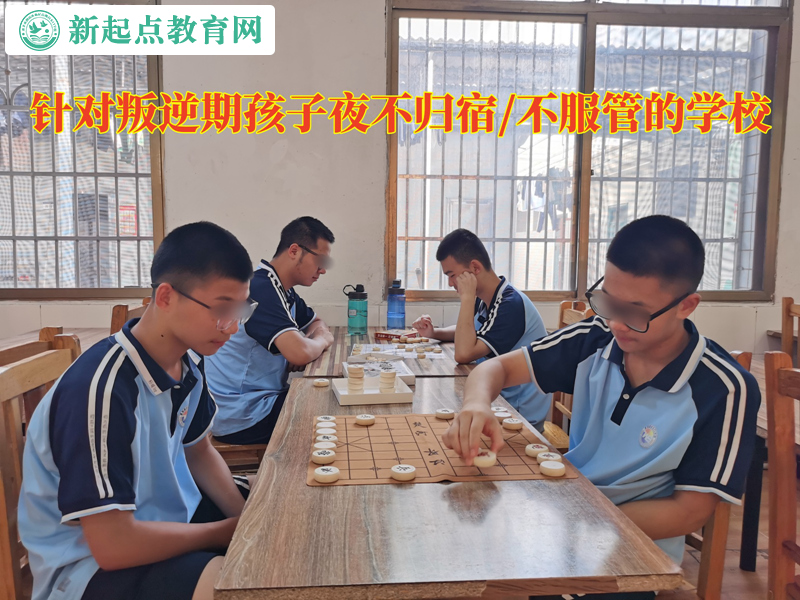 針對叛逆期孩子的學校解決孩子夜不歸宿問題
