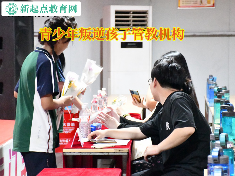 青少年叛逆孩子管教機構矯正高中女兒早戀