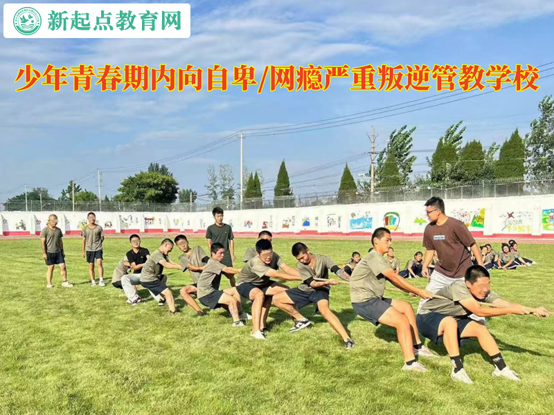 少年青春期叛逆管教學校告別青春期肥胖自卑 少年青春期叛逆管教學校告別青春期肥胖自卑