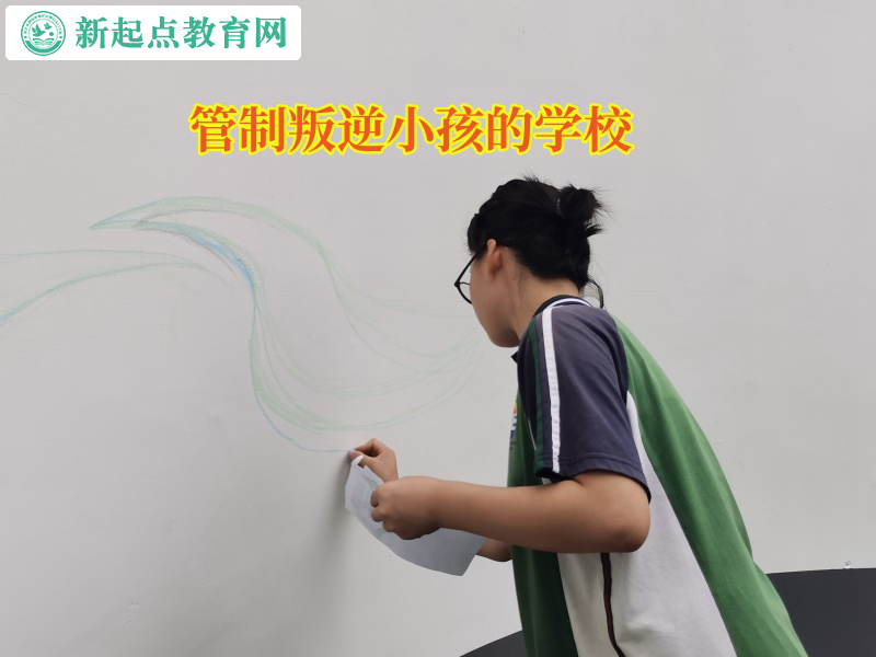 管制叛逆小孩的學(xué)校矯正高中生花錢大手大腳