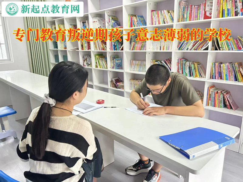 專門教育叛逆期孩子的學校磨煉意志力的方法 專門教育叛逆期孩子的學校磨煉意志力的方法