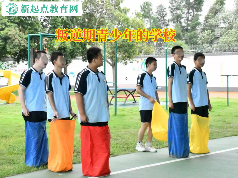 叛逆期青少年的學校矯正孩子離家出走行為 叛逆期青少年的學校矯正孩子離家出走行為