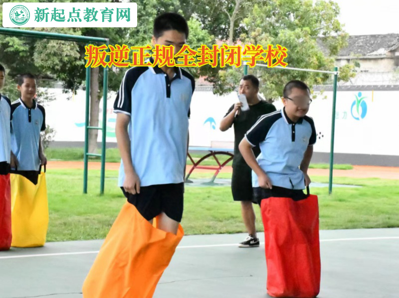 叛逆正規全封閉學校矯正孩子沉迷手機習慣