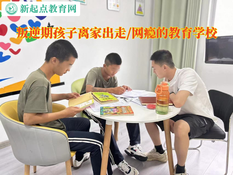 叛逆期孩子的教育學校矯正孩子離家出走.jpg 叛逆期孩子的教育學校矯正孩子離家出走.jpg