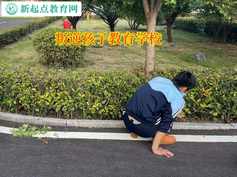 叛逆孩子教育學校矯正高中女孩混跡社會問題 叛逆孩子教育學校矯正高中女孩混跡社會問題