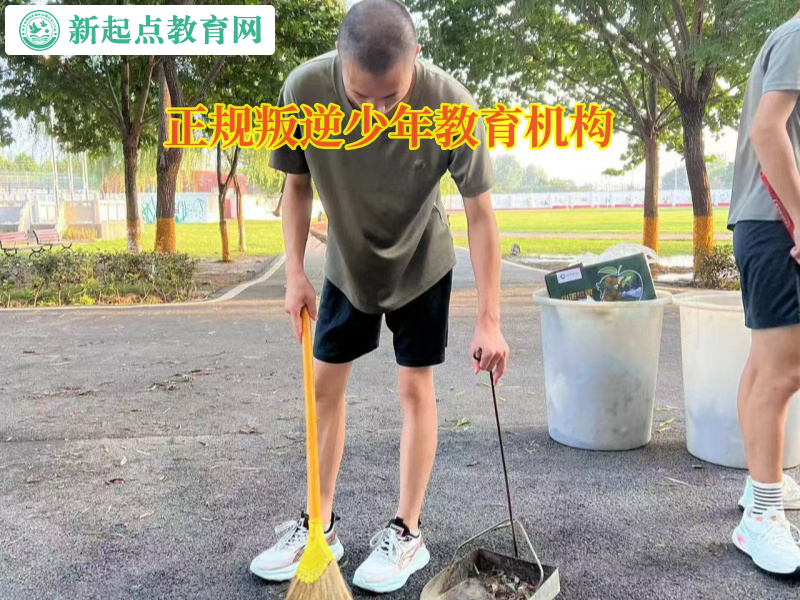 正規叛逆少年教育機構改變性格內向孩子.jpg 正規叛逆少年教育機構改變性格內向孩子.jpg