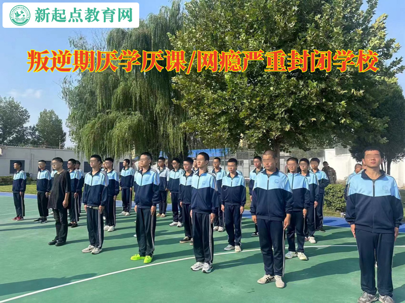 叛逆期封閉學校改變青少年學習不主動.jpg