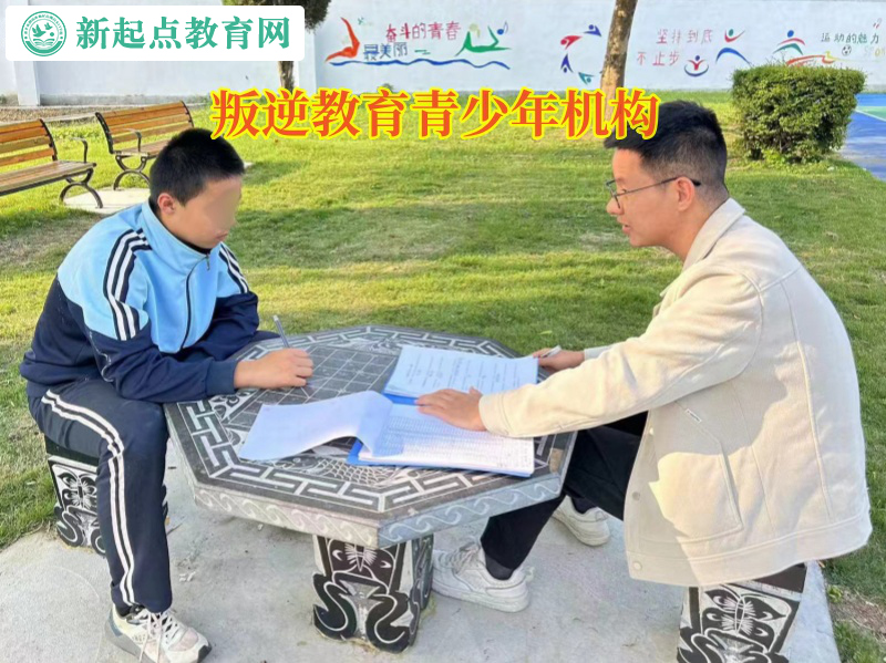 叛逆教育青少年機構矯正孩子不喜歡父母管教問題