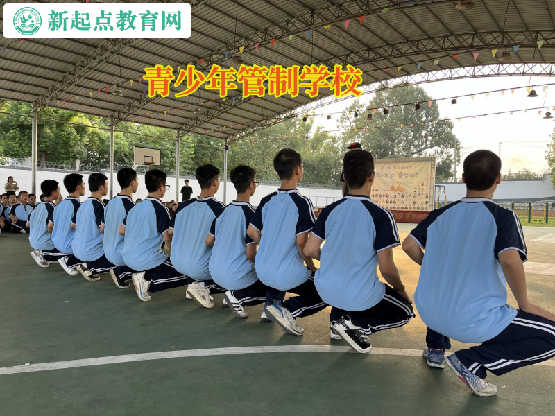 青少年管制學(xué)校糾正暴力傾向孩子 青少年管制學(xué)校糾正暴力傾向孩子