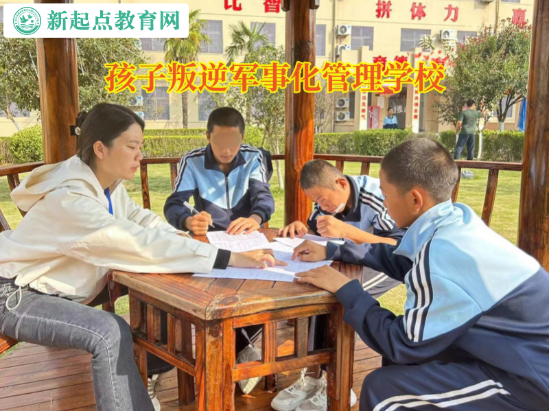 孩子叛逆軍事化管理學校矯正孩子早戀誤區