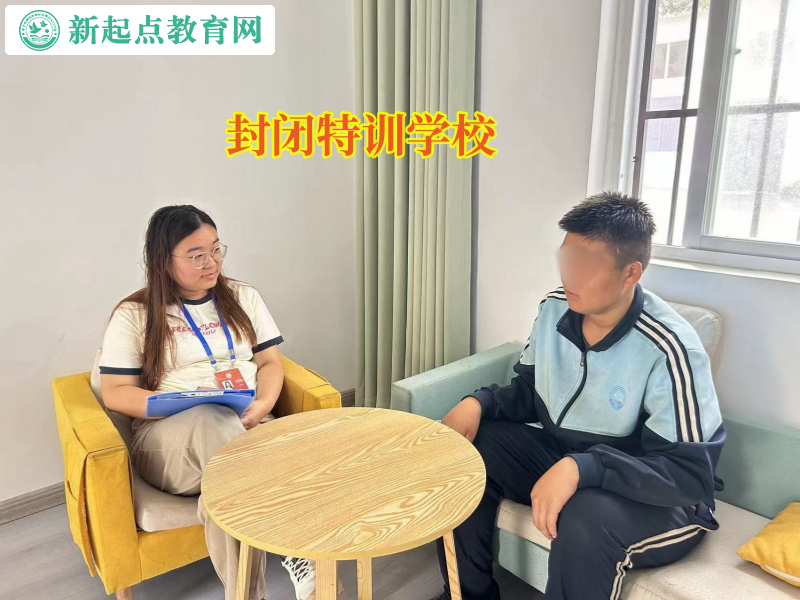 封閉特訓學校矯正孩子學習態度不端正 封閉特訓學校矯正孩子學習態度不端正