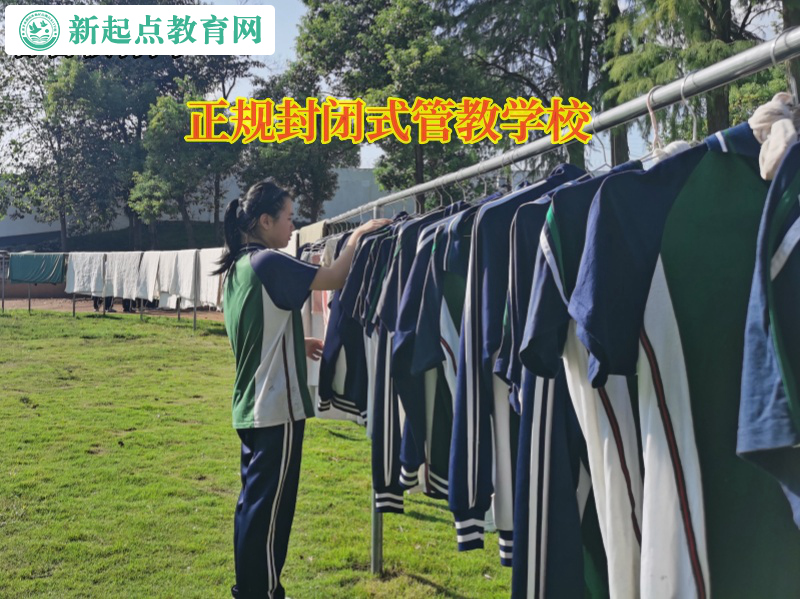 正規封閉式管教學校矯正孩子出去混社會 正規封閉式管教學校矯正孩子出去混社會