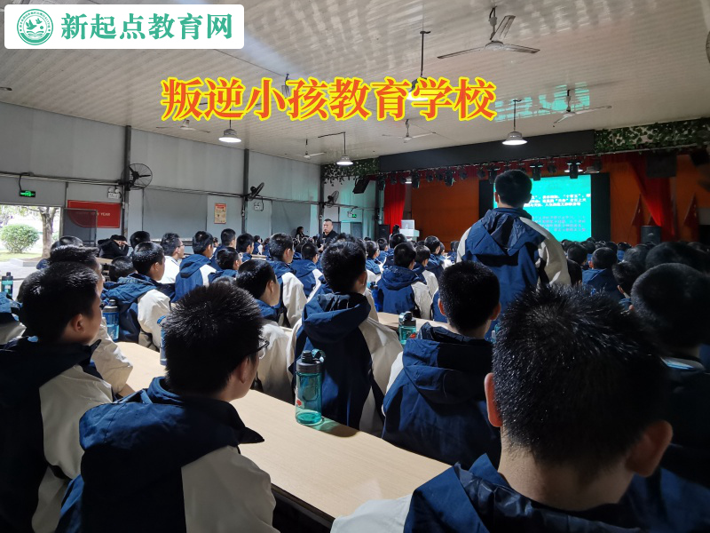 叛逆小孩教育學(xué)校矯正孩子不愛(ài)寫作業(yè)問(wèn)題 叛逆小孩教育學(xué)校矯正孩子不愛(ài)寫作業(yè)問(wèn)題