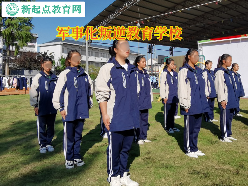 軍事化叛逆教育學校矯正孩子不愛上學問題