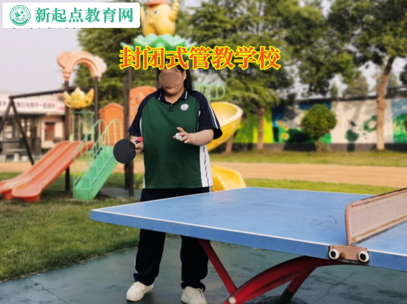 封閉式管教學(xué)校幫助孩子克服缺乏主見的行為