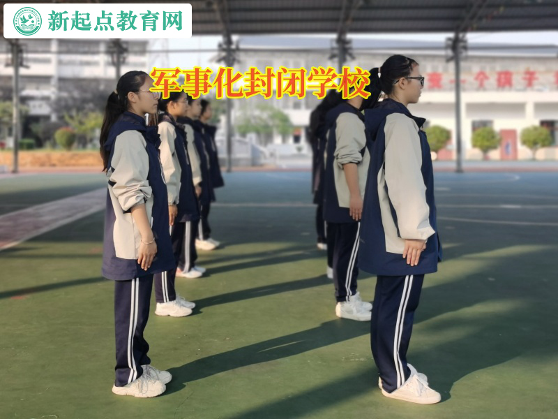 軍事化封閉學校矯正孩子愛去網吧的行為