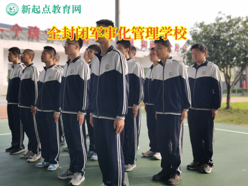 全封閉軍事化管理學(xué)校矯正孩子喜歡喝酒問題 全封閉軍事化管理學(xué)校矯正孩子喜歡喝酒問題