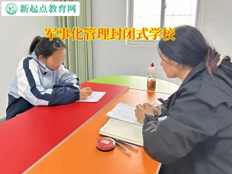 軍事化管理封閉式學校教育孩子不要攀比 軍事化管理封閉式學校教育孩子不要攀比