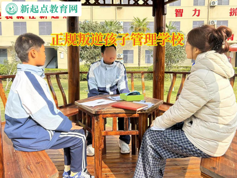 正規叛逆孩子管理學校矯正自閉傾向的孩子