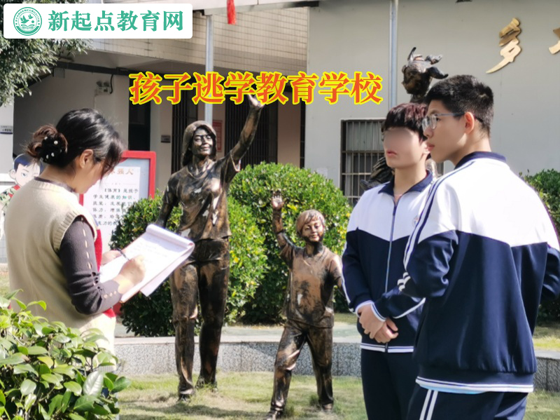 孩子逃學教育學校矯正孩子愛去網吧上網