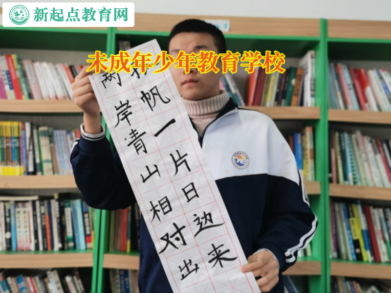 未成年少年教育學(xué)校矯正孩子不愛社交問題 未成年少年教育學(xué)校矯正孩子不愛社交問題