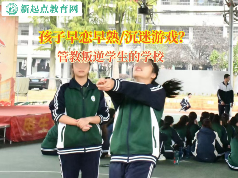 管教叛逆學(xué)生的學(xué)校矯正孩子的偷盜行為