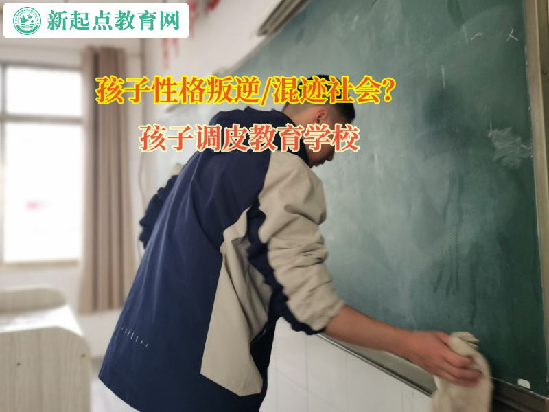 孩子調皮教育學校矯正孩子出現飲酒行為 孩子調皮教育學校矯正孩子出現飲酒行為