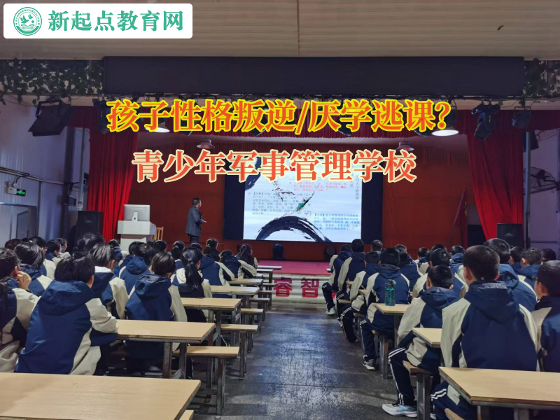 青少年軍事管理學校幫助孩子梳理易怒的情緒 青少年軍事管理學校幫助孩子梳理易怒的情緒