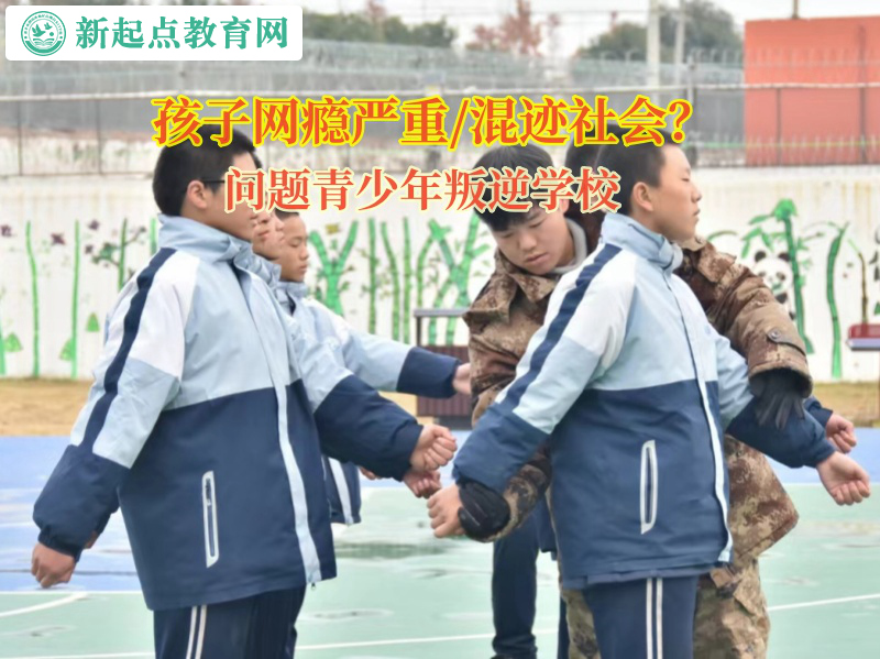 問(wèn)題青少年叛逆學(xué)校引導(dǎo)孩子學(xué)會(huì)節(jié)儉 問(wèn)題青少年叛逆學(xué)校引導(dǎo)孩子學(xué)會(huì)節(jié)儉