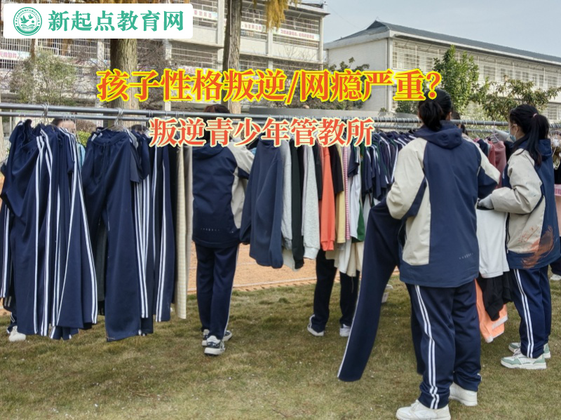 叛逆青少年管教所矯正孩子多動好動的問題 叛逆青少年管教所矯正孩子多動好動的問題