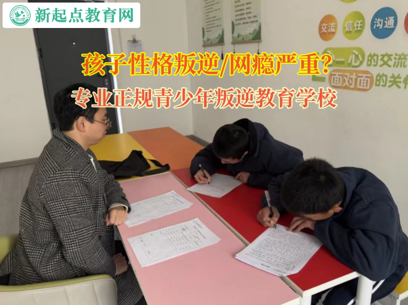 軍事化封閉管理學(xué)校改變孩子成績下滑的問題 軍事化封閉管理學(xué)校改變孩子成績下滑的問題