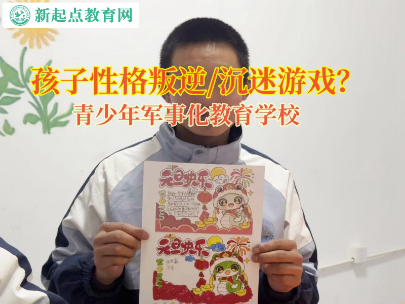 青少年軍事化教育學校矯正孩子脾氣暴躁的問題