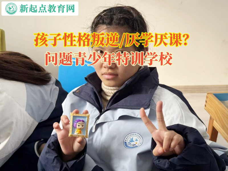 問題青少年特訓學校矯正孩子易怒的情緒 問題青少年特訓學校矯正孩子易怒的情緒